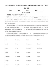 广东省深圳市福田区红岭教育集团2022-2023学年七年级下学期期中英语试题（原卷版+解析版）