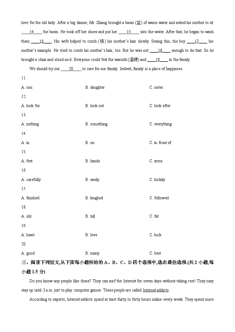 精品解析:广东省深圳市育才教育集团2022-2023学年七年级下学期期中英语试题(原卷版)第2页