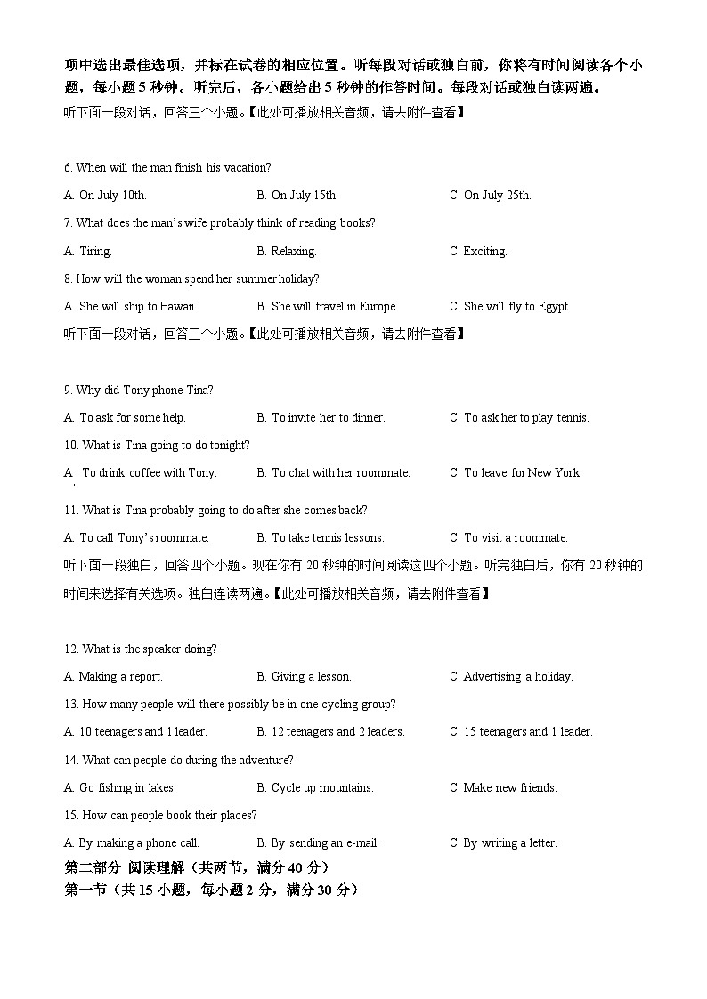 精品解析:浙江省杭州市淳安县2022-2023学年九年级下学期期中教学质量检测(一模)英语试题(原卷版)第2页