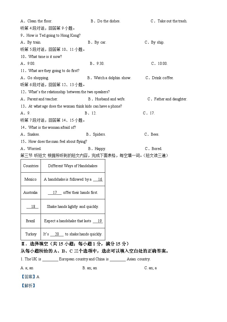 福建省福州金山中学2022-2023学年九年级下学期期中考试英语试题(原卷版+解析版)02