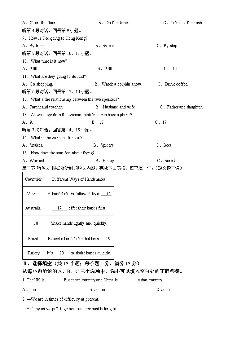 福建省福州金山中学2022-2023学年九年级下学期期中考试英语试题(原卷版+解析版)02