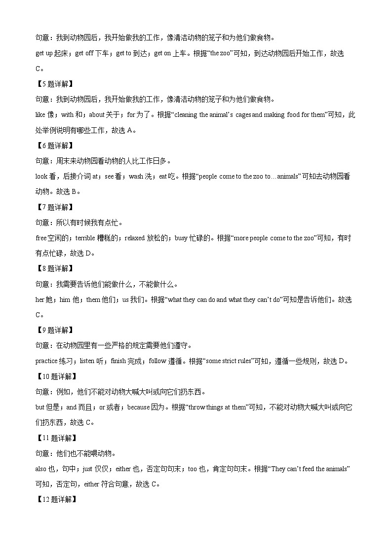 山东省济南市高新区2022-2023学年七年级下学期期中英语试题(原卷版+解析版)03