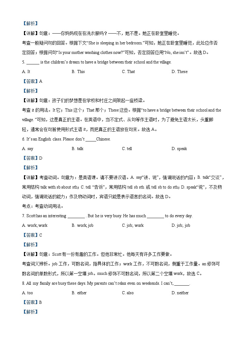 精品解析:陕西省西安市高新第一中学2022-2023学年七年级下学期期中英语试题(解析版)第3页