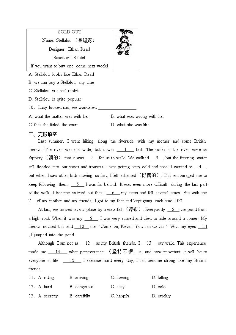 江苏省泰州市姜堰区2024届九年级上学期中考一模英语试卷(含答案)02