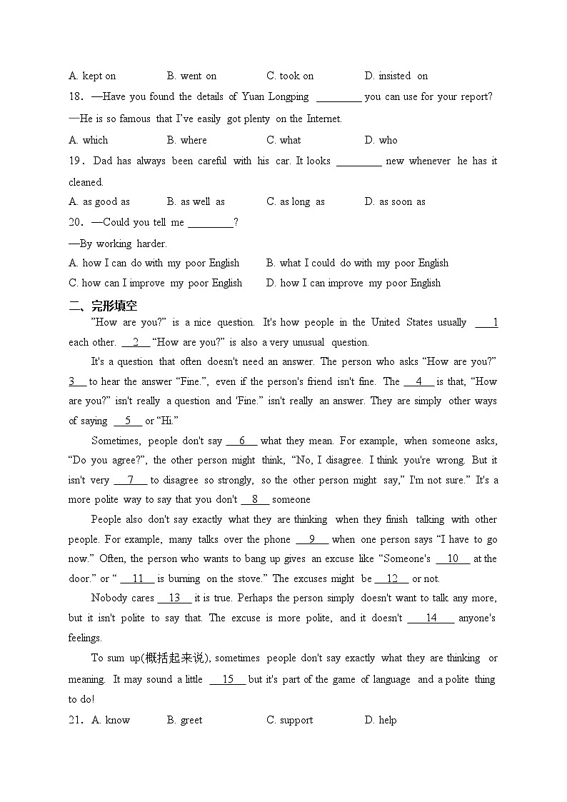 江苏省泰州市兴化市2024届九年级下学期期初质量评价英语试卷(含答案)03