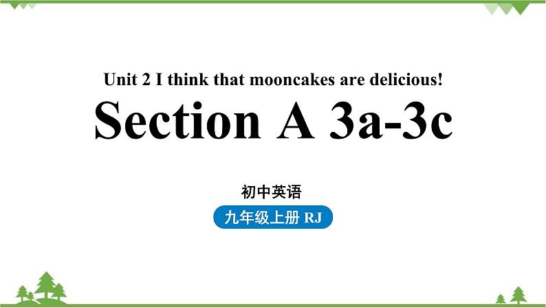 人教新目标版英语九年级上册 Unit 2 I think that mooncakes are delicious!Section A 3a-3c课件第1页