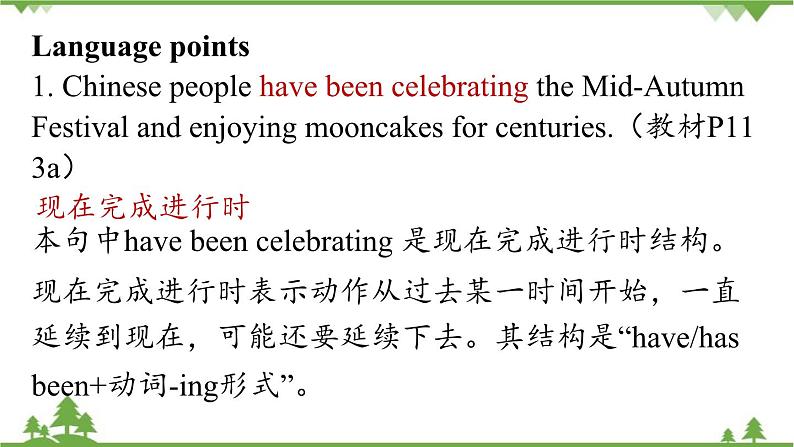 人教新目标版英语九年级上册 Unit 2 I think that mooncakes are delicious!Section A 3a-3c课件第8页