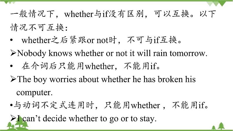 人教新目标版英语九年级上册 Unit 2 I think that mooncakes are delicious!Section A Grammar Focus-4c课件第7页