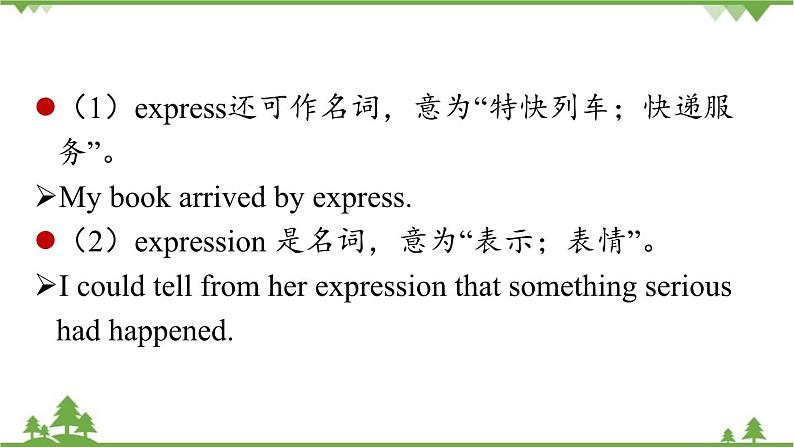人教新目标版英语九年级上册 Unit 8 It must belong to Carla.Section B 2a-2e课件第8页