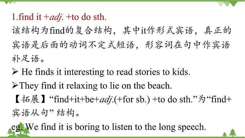 人教新目标版英语九年级上册 Unit 1 How can we become good learners-Section A 3a-3b课件第7页