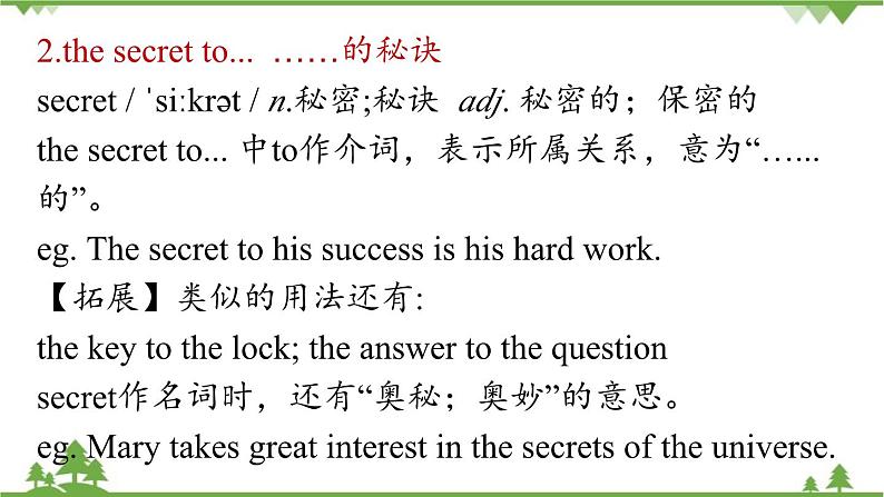人教新目标版英语九年级上册 Unit 1 How can we become good learners-Section A 3a-3b课件第8页