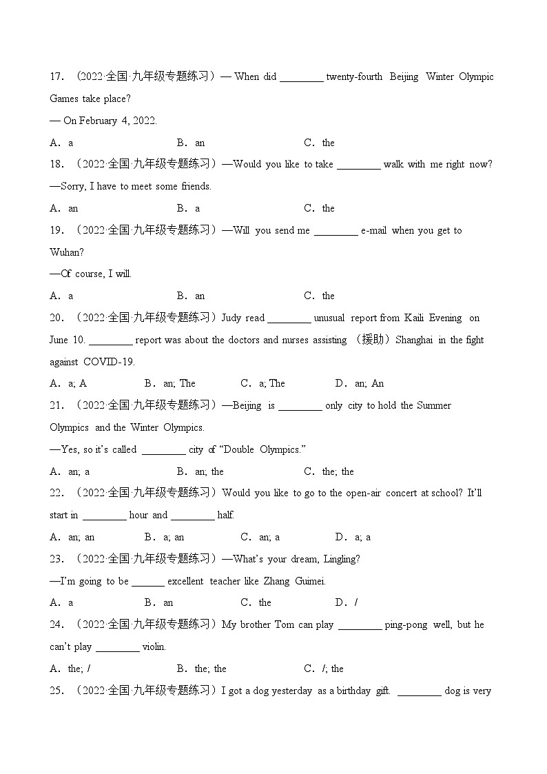 专题04 冠词【练习】2022-2023中考英语考前冲刺语法图解过关(原卷版)第3页
