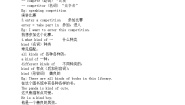 初中英语外研版 (新标准)八年级下册Module 2  ExperiencesUnit 1  I ' ve also entered lots of speaking competitions.一课一