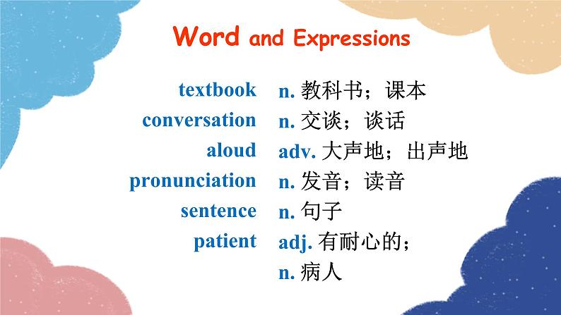 人教新目标(Go for it)版九年级英语全册 Unit 1How can we become good learnersSection A1a-2d课件02