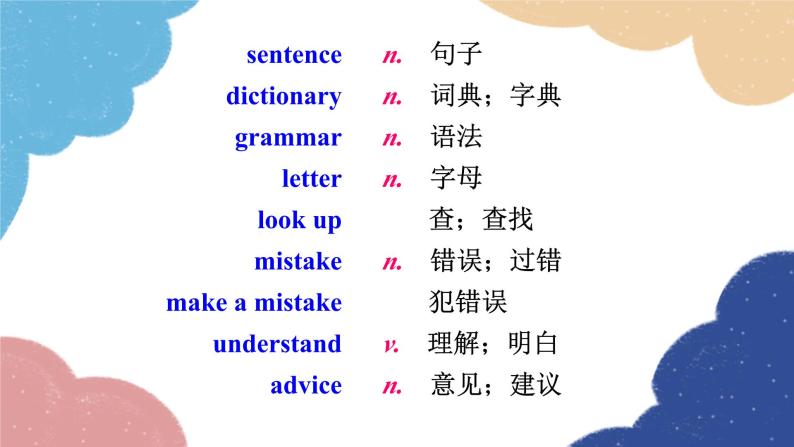 外研版英语八年级上册Module 1 Unit 1 Let’s try to speak English as much as possible课件04