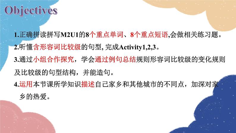 外研版英语八年级上册Module 2 Unit 1 It’s taller than many other buildings课件02