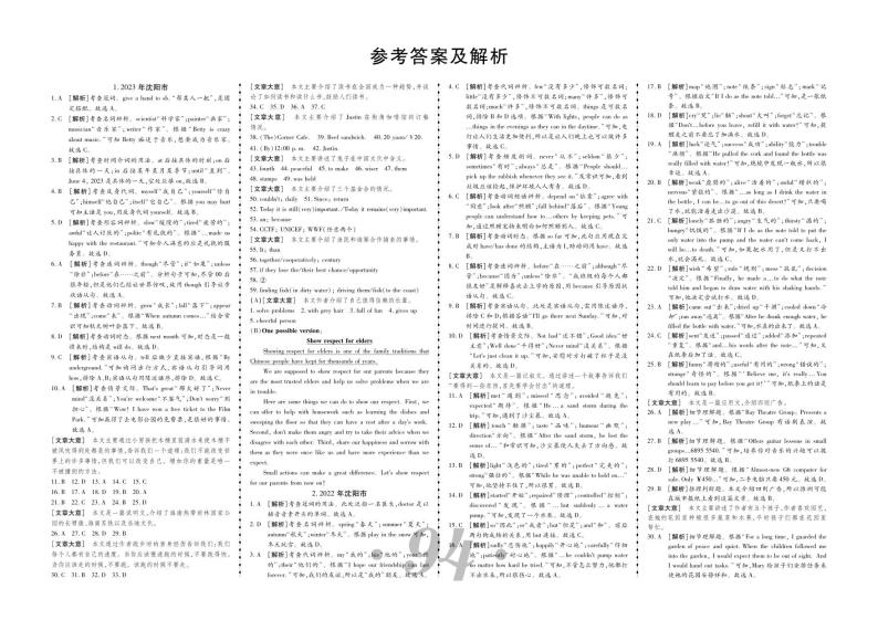 2.2022年沈阳市中考真题-辽宁地区三年（2021-2023）英语真题精编01