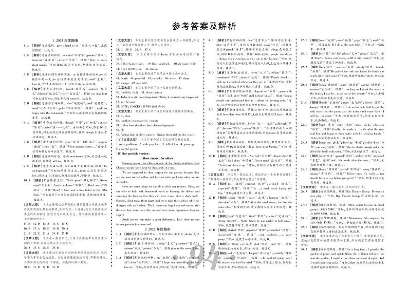 2.2022年沈阳市中考真题答案第1页