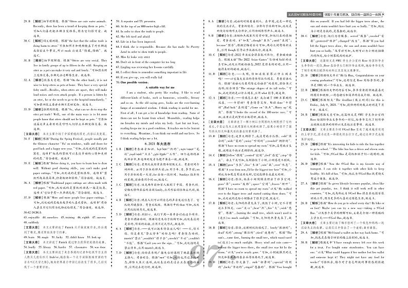 6.2021年大连市中考真题答案第1页