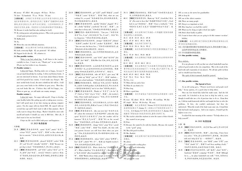 14.2022年丹东市中考真题-辽宁地区三年(2021-2023)英语真题精编01