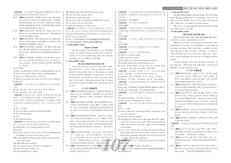 16.2023年锦州市中考真题-辽宁地区三年（2021-2023）英语真题精编01