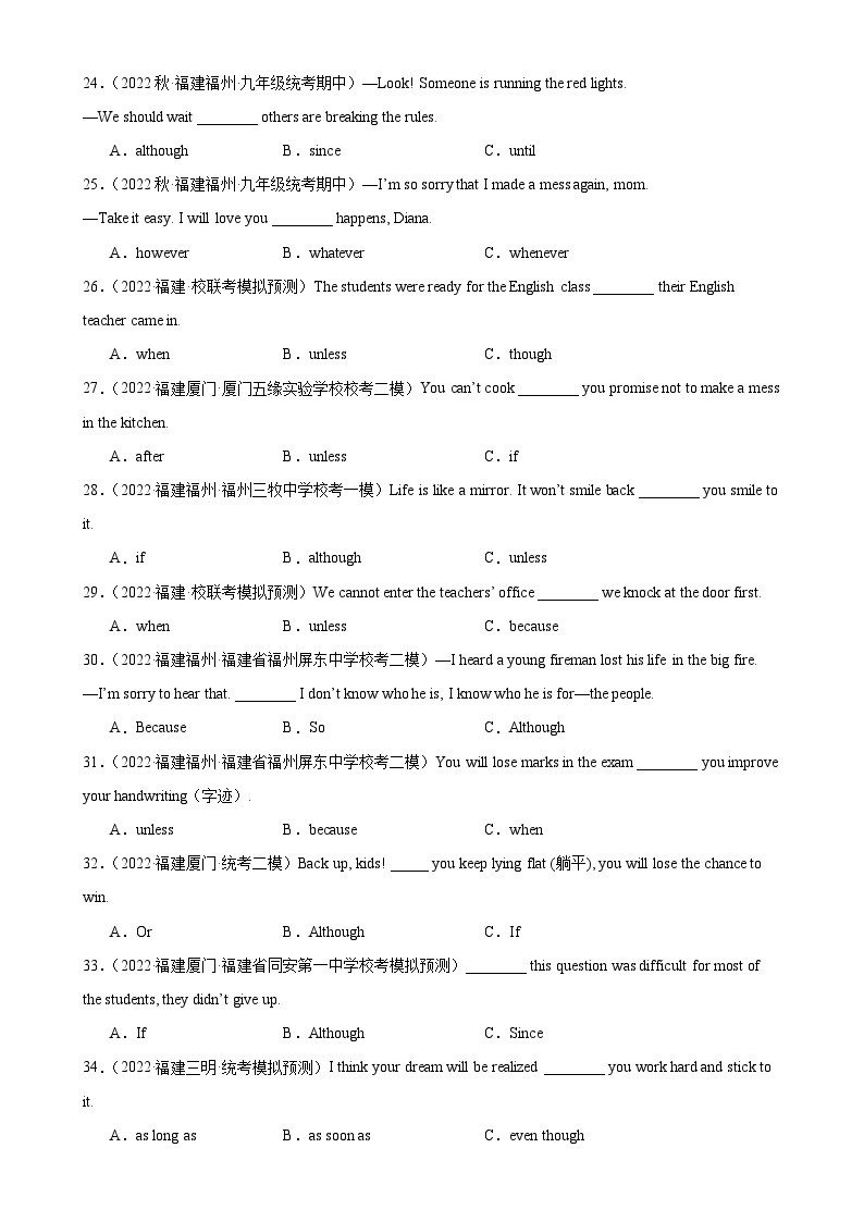 专题03 状语从句-备战2024年中考英语真题和模拟试题高频考点+题型练习(福建专用)03