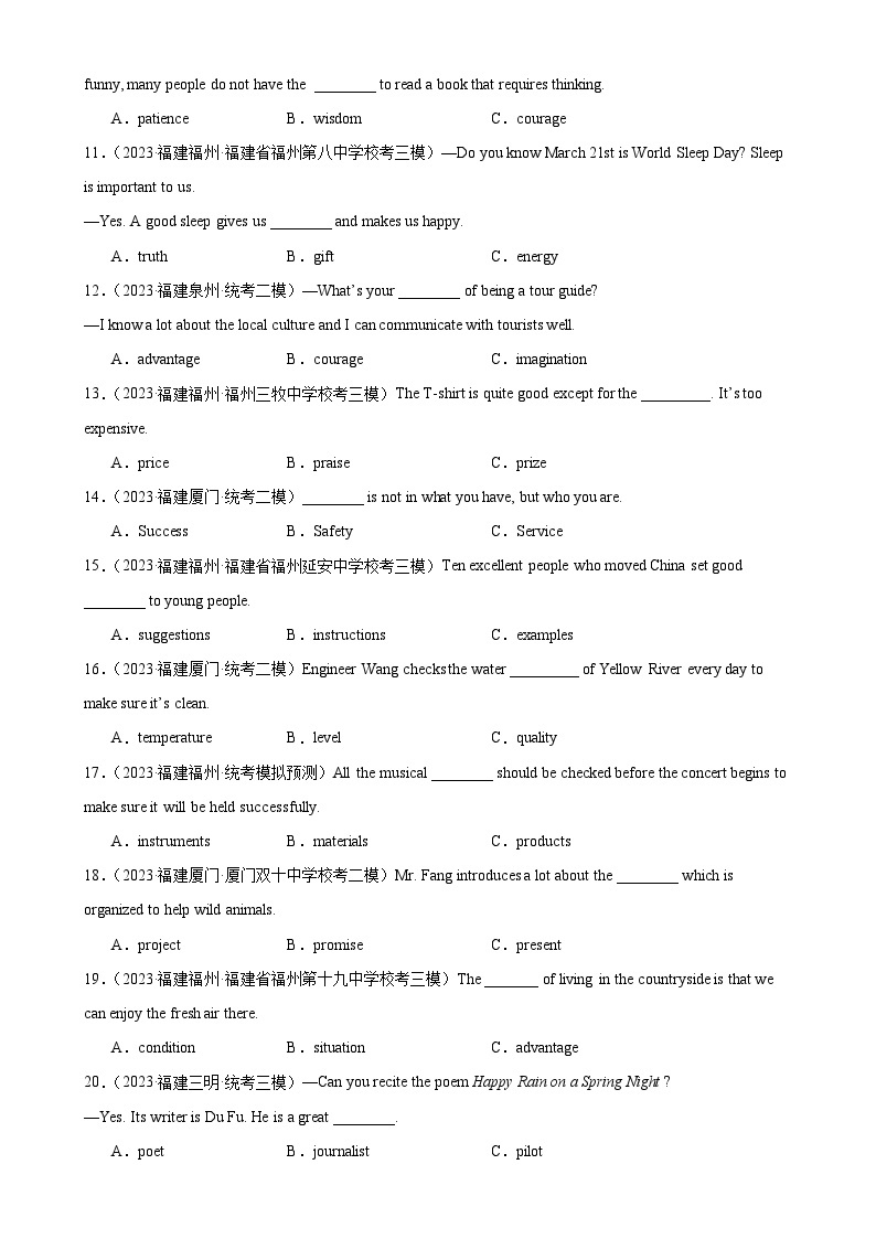 专题12 名词辨析-备战2024年中考英语真题和模拟试题高频考点+题型练习(福建专用)02