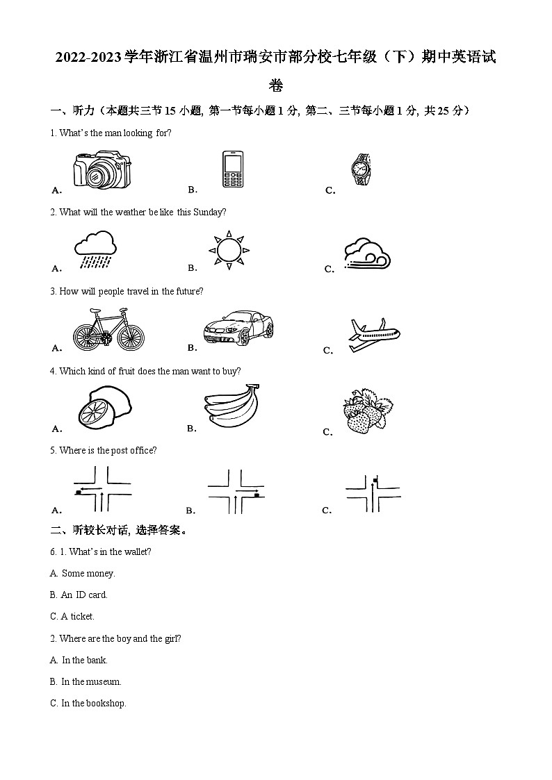 精品解析:浙江省温州市瑞安市部分校2022-2023学年七年级下学期期中英语试题(解析版)第1页