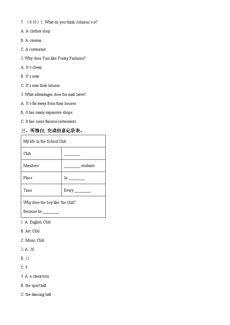 精品解析:浙江省温州市瑞安市部分校2022-2023学年七年级下学期期中英语试题(解析版)第2页