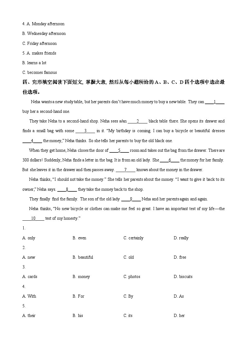 精品解析:浙江省温州市瑞安市部分校2022-2023学年七年级下学期期中英语试题(解析版)第3页