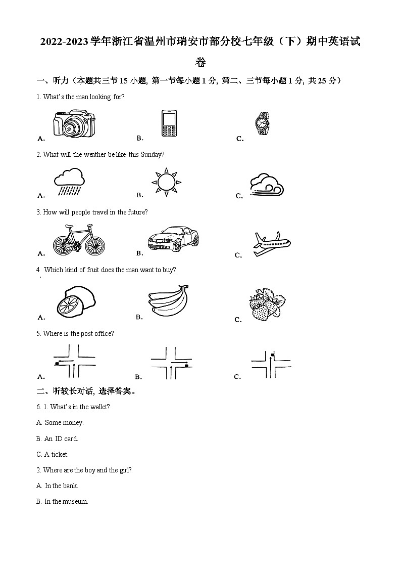 精品解析:浙江省温州市瑞安市部分校2022-2023学年七年级下学期期中英语试题(原卷版)第1页