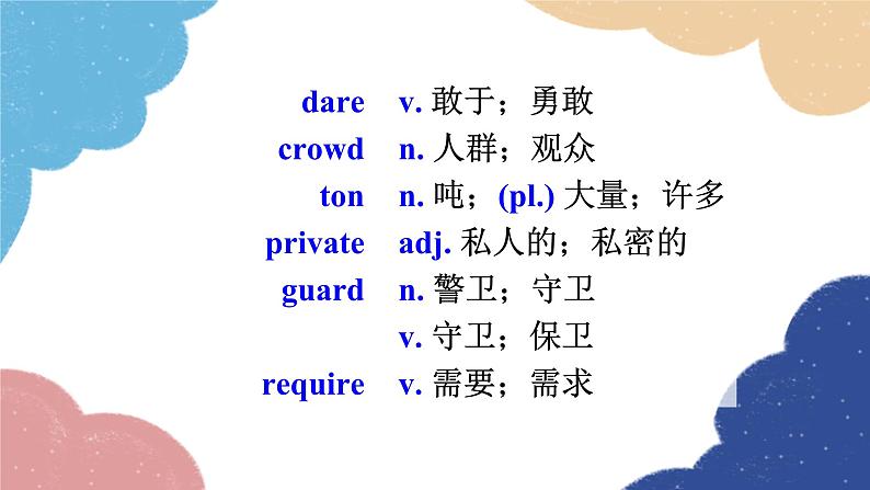 人教新目标(Go for it)版九年级英语全册 Section A3a-3c Unit 4I used to be afraid of the dark课件第3页