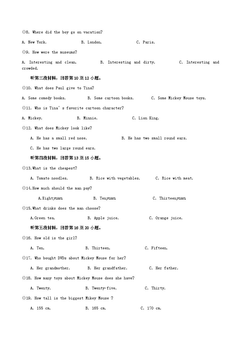 2022-2023学年湖南省永州市新田县八年级上学期期中英语试题及答案03