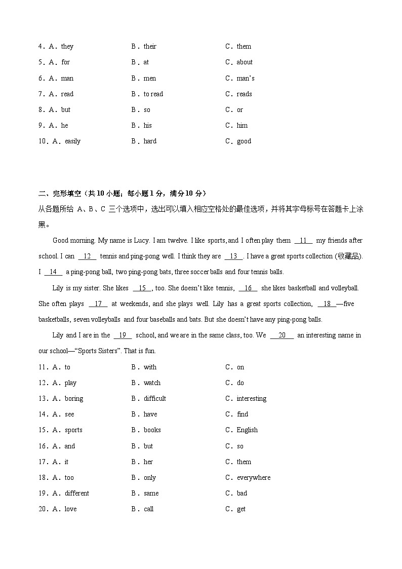七年级英语下学期第一次月考培优卷01(广州专用)-2023-2024学年八年级英语下学期重难点讲练测全攻略(牛津深圳版)第2页