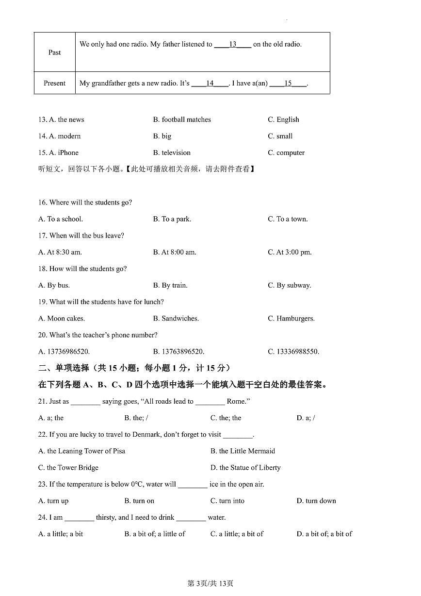 精品解析：江蘇省揚州市梅嶺中學(xué)教育集團(tuán)2022-2023學(xué)年八年級下學(xué)期3月階段性學(xué)科素養(yǎng)體驗英語試題（含聽力）（原卷版）第3頁