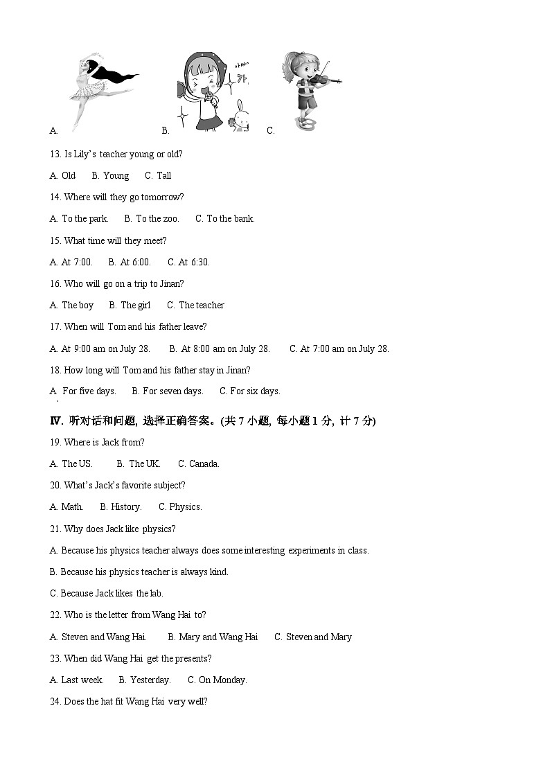 精品解析:河北省沧州市泊头市2022-2023学年八年级下学期期中考试英语试题(原卷版)第2页
