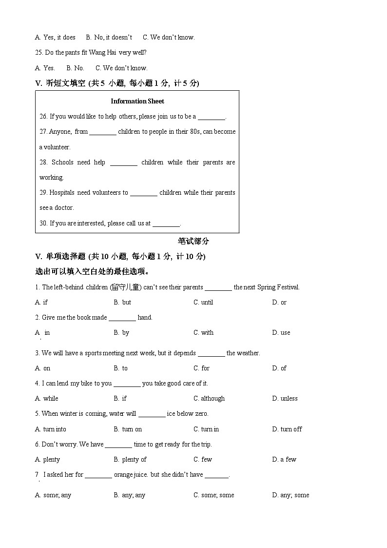 精品解析:河北省沧州市泊头市2022-2023学年八年级下学期期中考试英语试题(原卷版)第3页