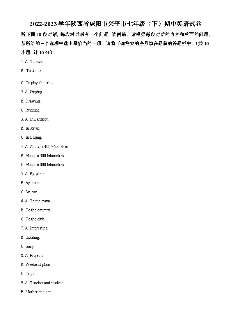 精品解析:陕西省咸阳市兴平市2022-2023学年七年级下学期期中英语试题(解析版)第1页