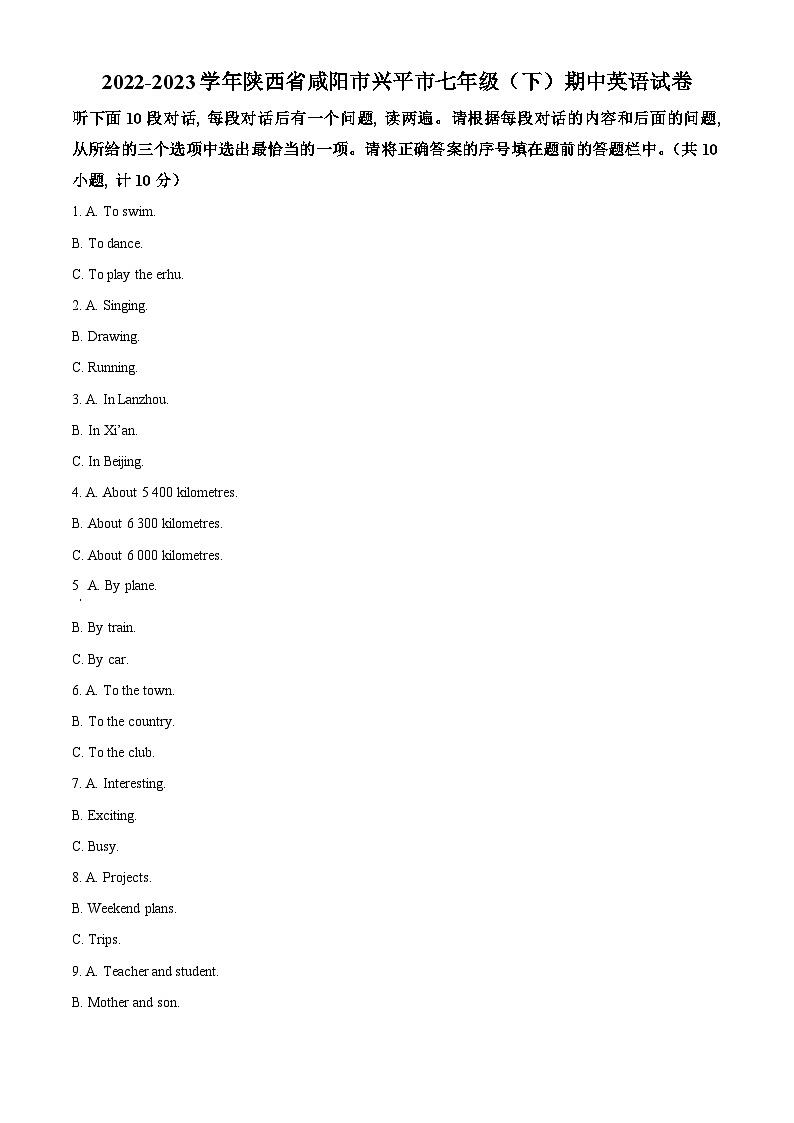 精品解析:陕西省咸阳市兴平市2022-2023学年七年级下学期期中英语试题(原卷版)第1页
