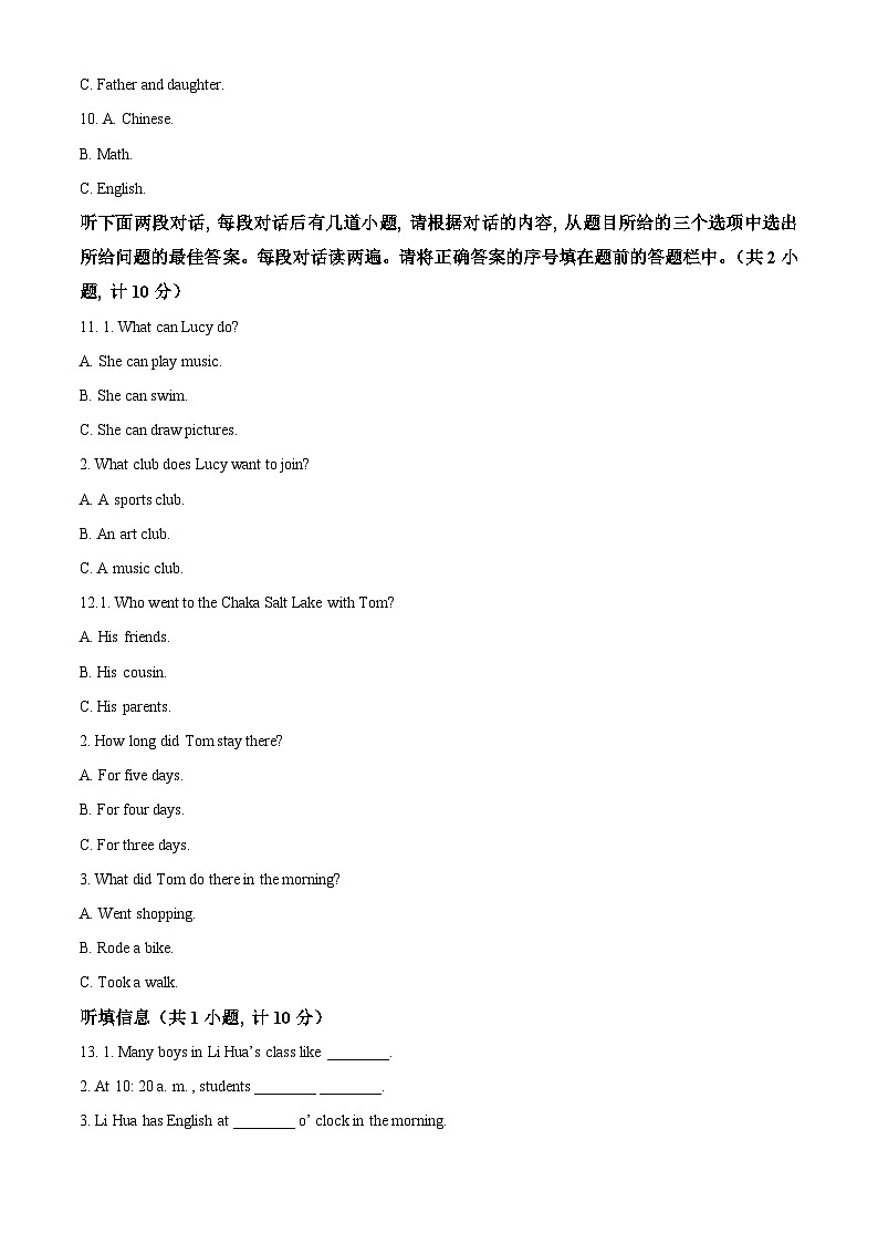 精品解析:陕西省咸阳市兴平市2022-2023学年七年级下学期期中英语试题(原卷版)第2页