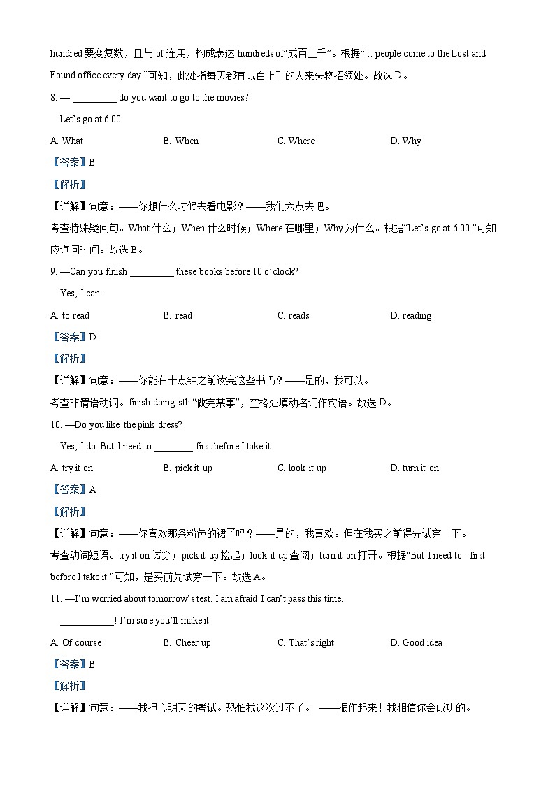 精品解析:天津市河西区2022-2023学年七年级下学期期中英语试题(解析版)第3页