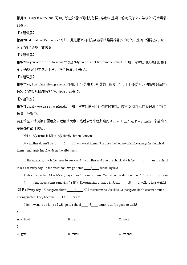 精品解析:山西省晋中市平遥县2022-2023学年七年级下学期期中英语试题(解析版)第2页