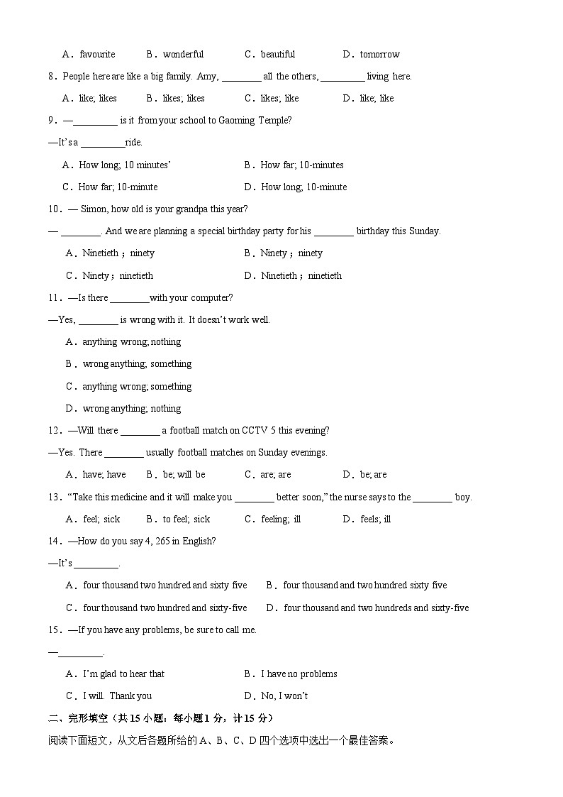 七年级英语下学期第一次月考03(扬州专用)-2023-2024学年七年级英语下册单元重难点易错题精练(牛津译林版)02