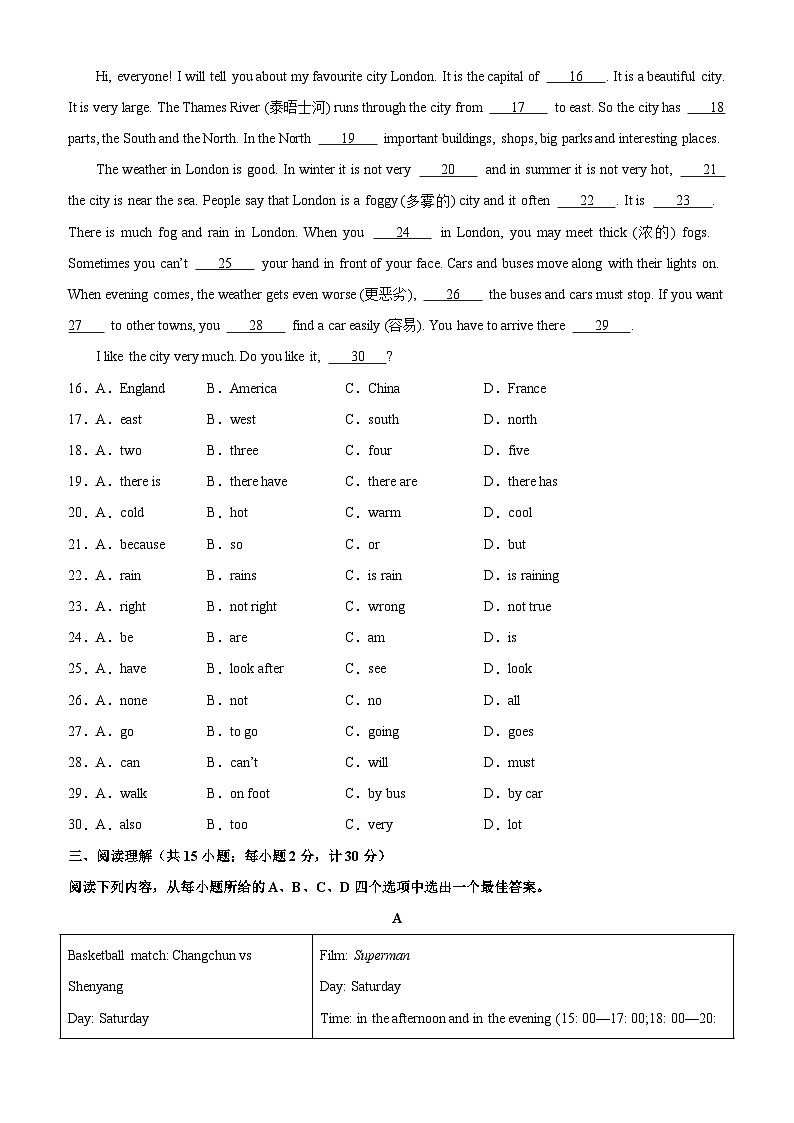 七年级英语下学期第一次月考03(扬州专用)-2023-2024学年七年级英语下册单元重难点易错题精练(牛津译林版)03