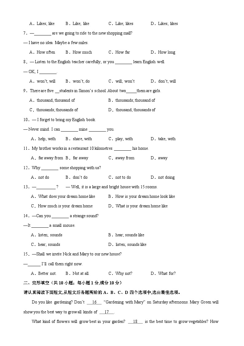 七年级英语下学期第一次月考03（南京专用）-2023-2024学年七年级英语下册单元重难点易错题精练（牛津译林版）02