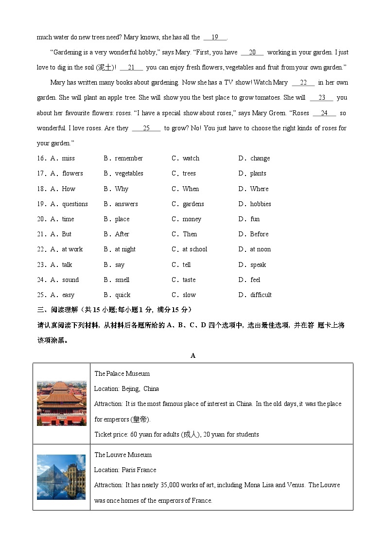 七年级英语下学期第一次月考03（南京专用）-2023-2024学年七年级英语下册单元重难点易错题精练（牛津译林版）03