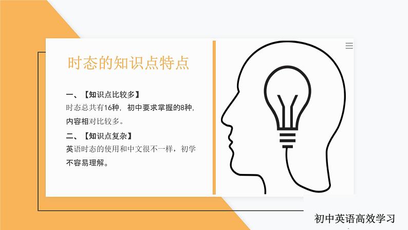 1.时态(PPT讲解)第3页