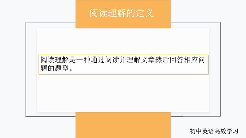1.阅读理解(PPT讲解)第2页