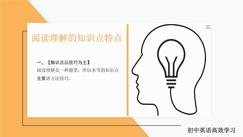 1.阅读理解(PPT讲解)第3页