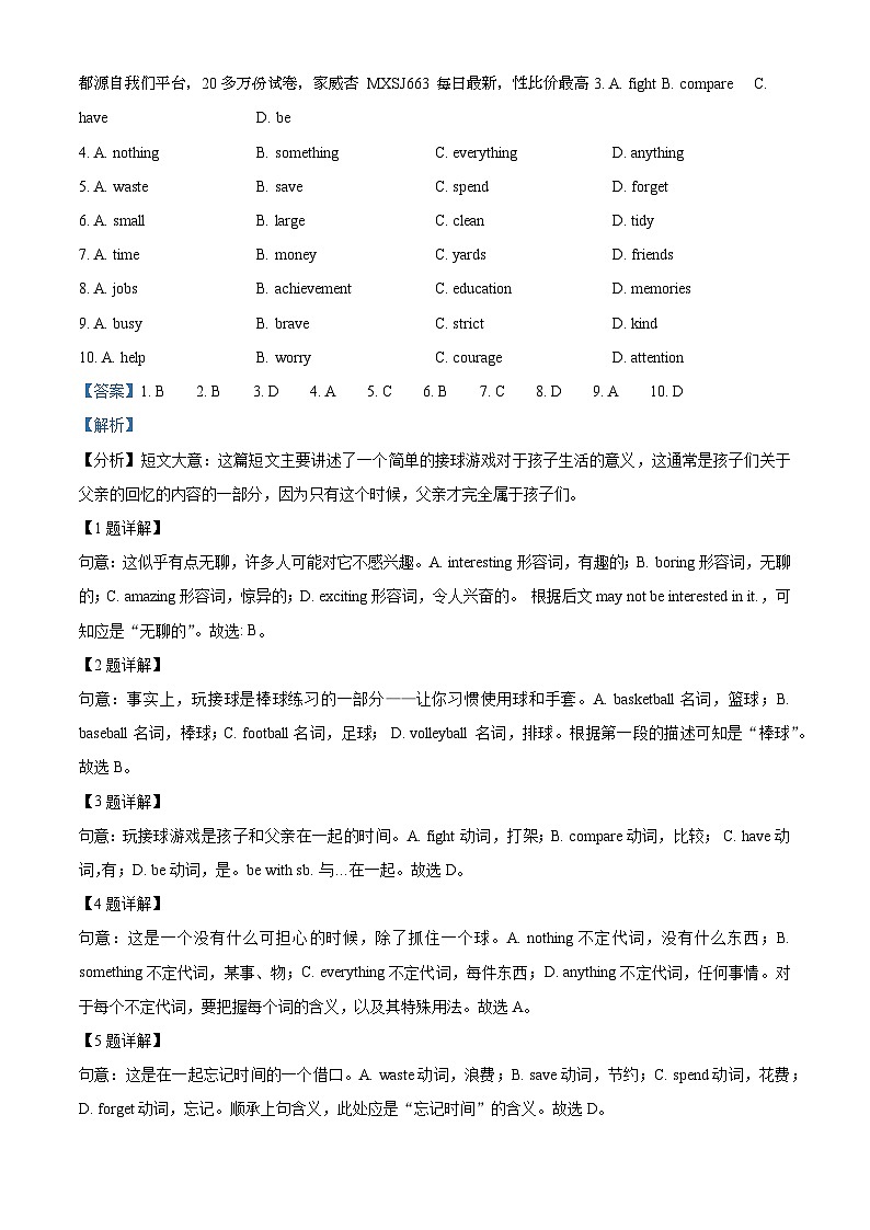 2024年广东省深圳市南山区中考一模英语试题02